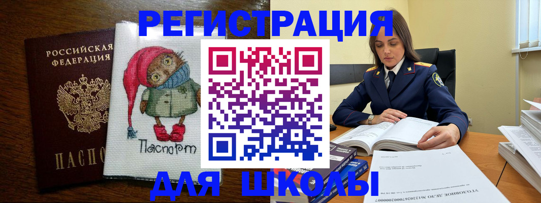 прописка регистрация в Боровичах