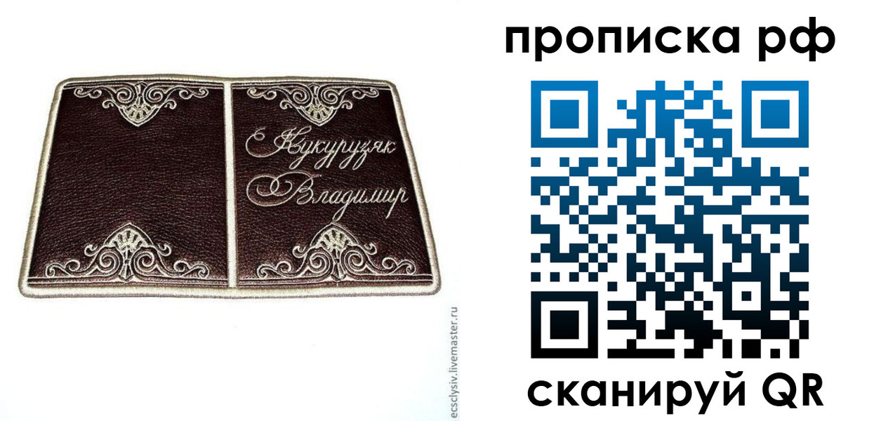 временная регистрация надежно в Боровичах
