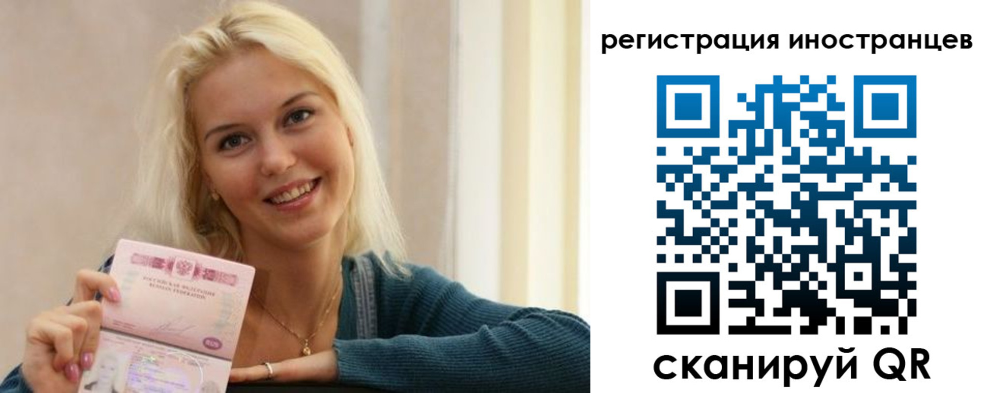 временная регистрация в Боровичах