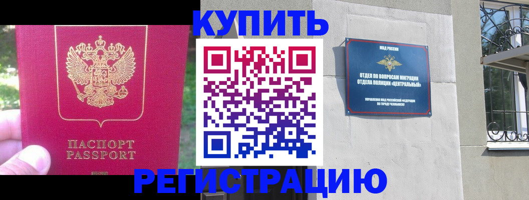 где прописаться в Боровичах