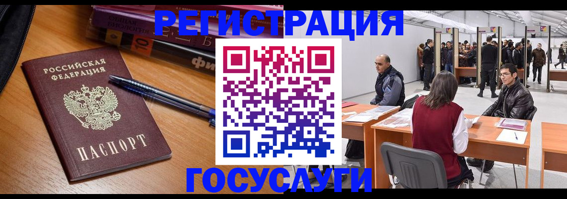 прописка иностранных граждан в Боровичах