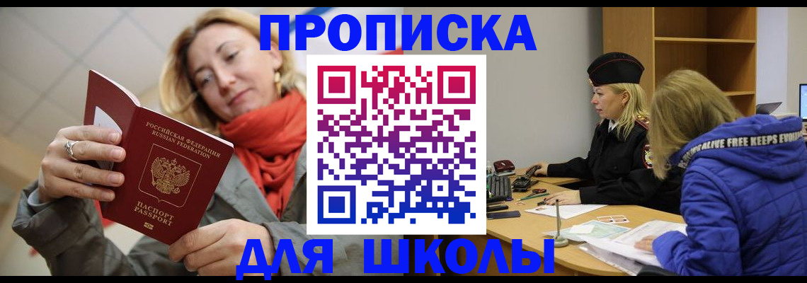 временная регистрация надежно в Боровичах