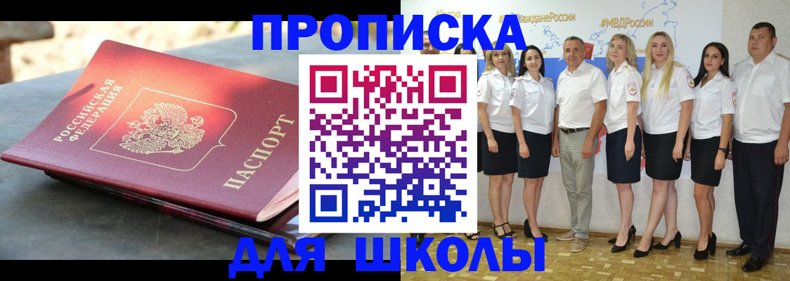 прописка паспорт в Боровичах