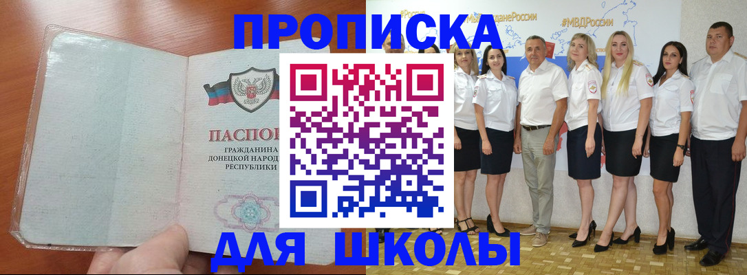 временная регистрация купить в Боровичах